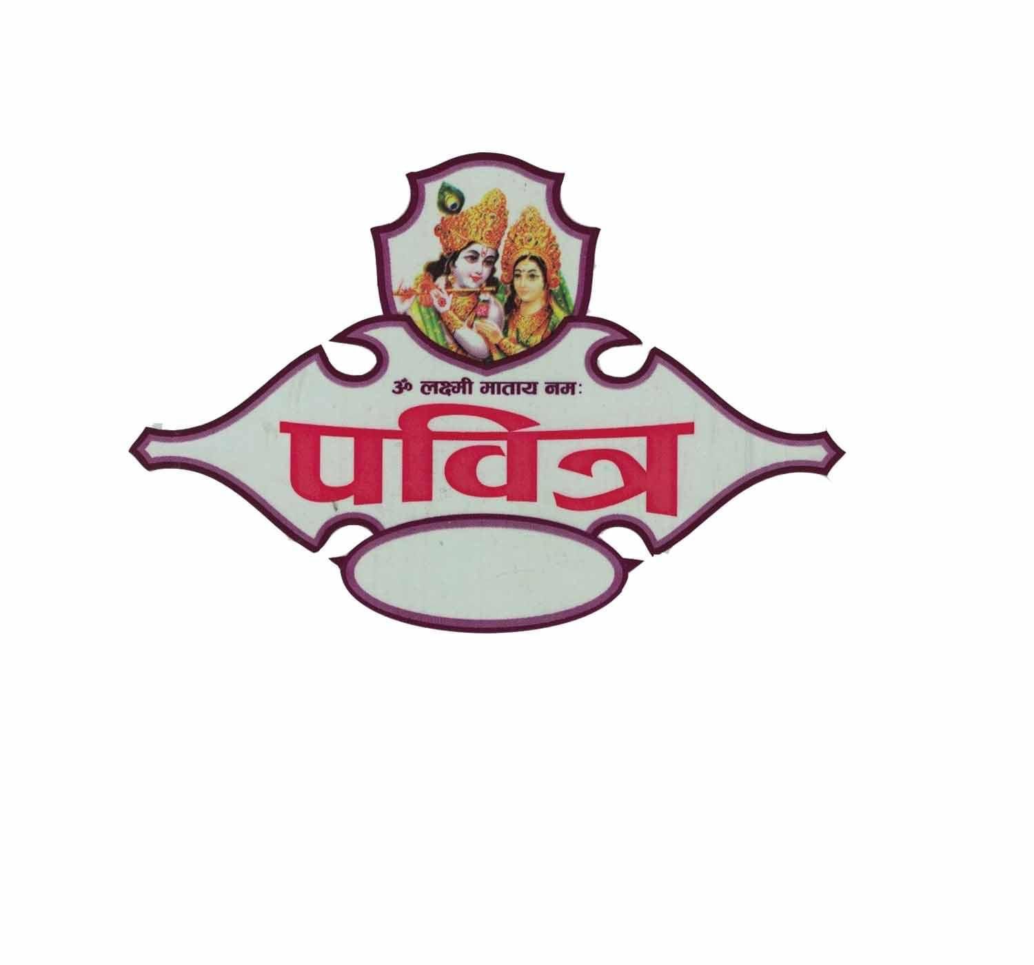 GOPI KRISHNA KHADYE UDHYOG PVT. LTD.