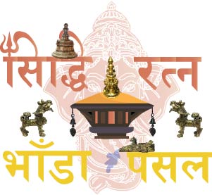 Siddhi Ratna Brass Copper (सिद्धि रत्न भाँडा पसल)