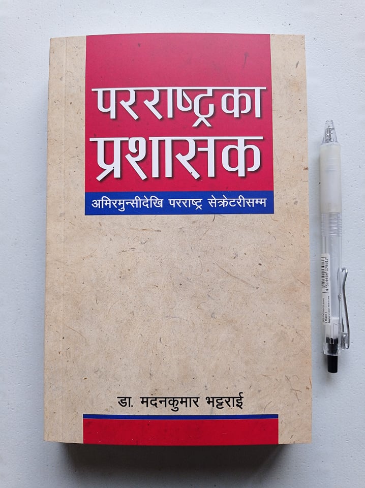 Pararashtra ka Prashashak - Dr. Madan Kumar Bhattarai (Retail)