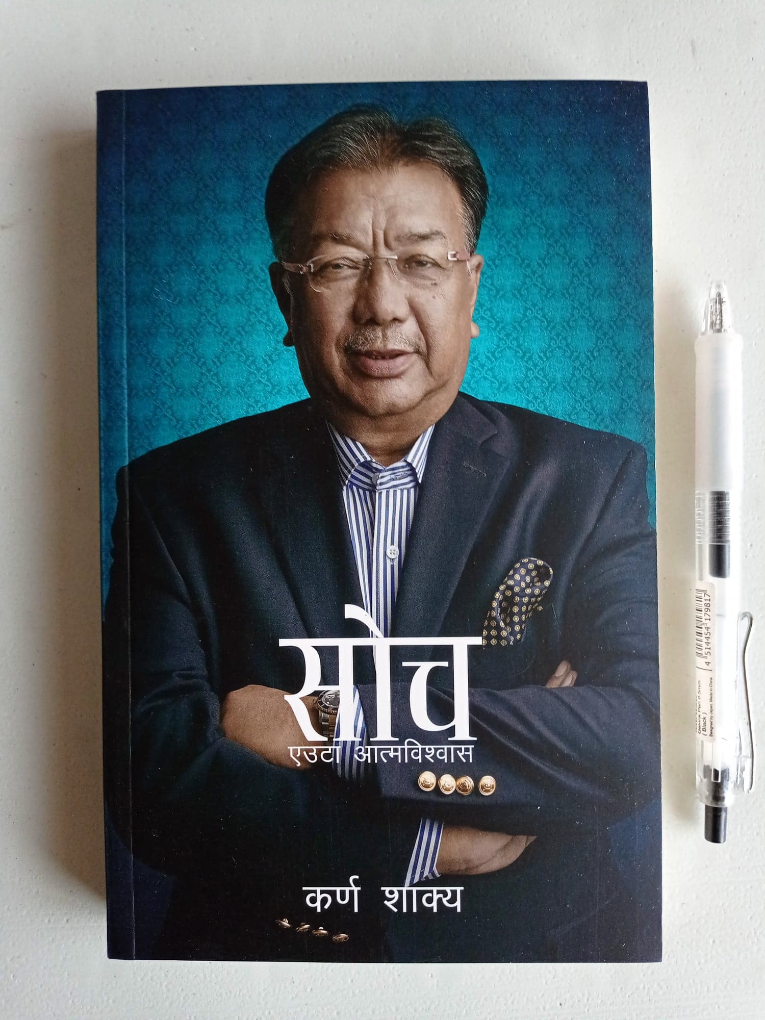 Soch - Karna Shakya