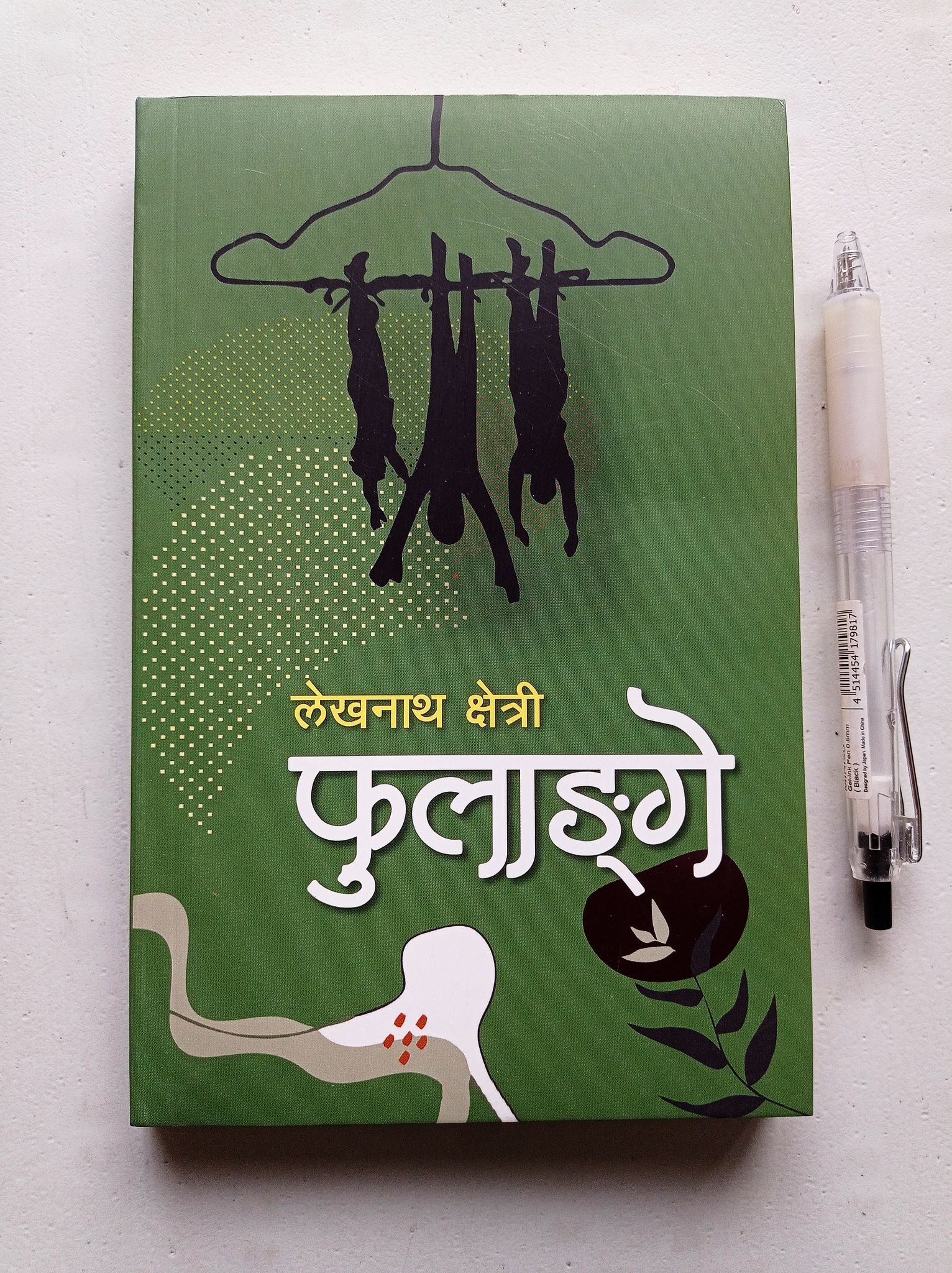 Phulange - Lekhnath Chhetri (Retail)
