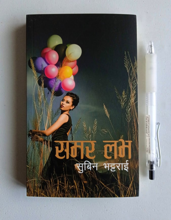 Summer Love - Subin Bhattarai (Retail)