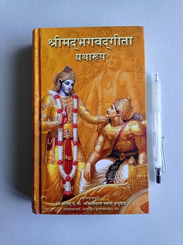 Shreemad Bhagawad Gita Yatharup (Retail)
