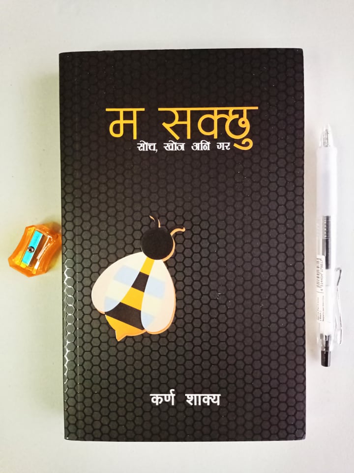 Ma Sakchu - Karna Shakya ( Retail )