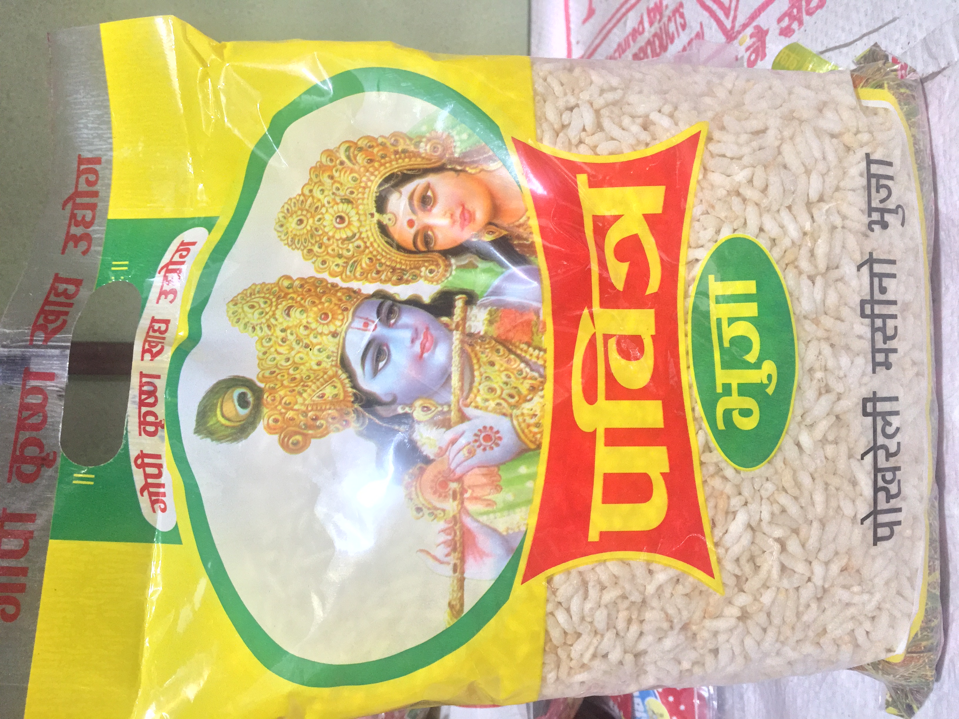 Puffed Rice (Bhuja)