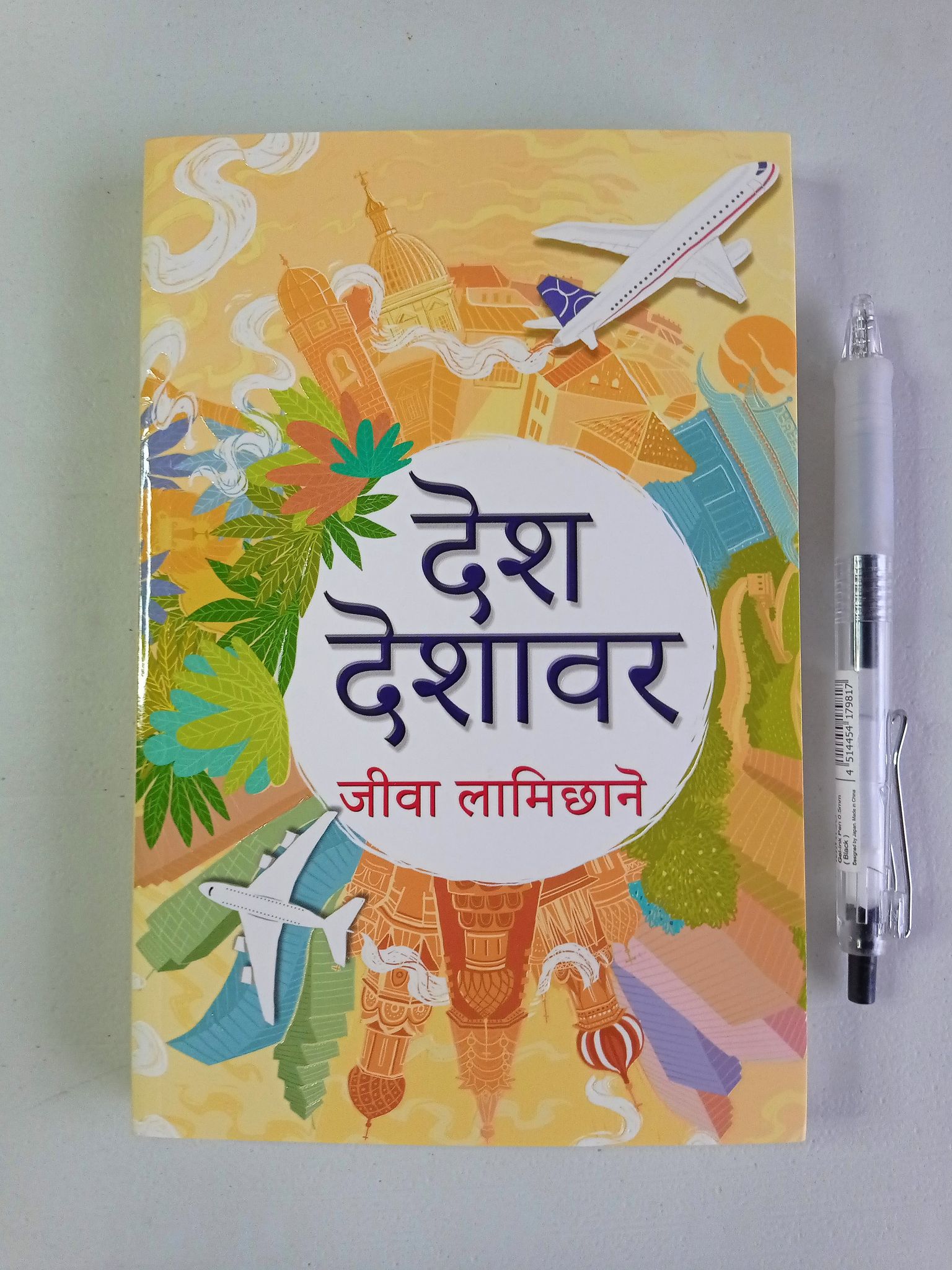 Desh Deshawar - Jiba Lamichhane
