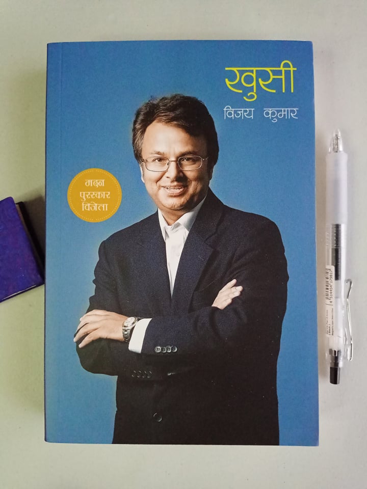 Khusi - Bijay Kumar ( Wholesale )