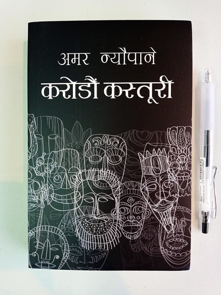 Karodau Kasturi - Amar Neupane