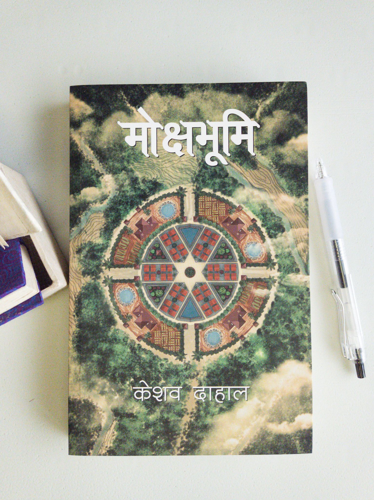Mokshabhumi - Keshab Dahal (Retail )