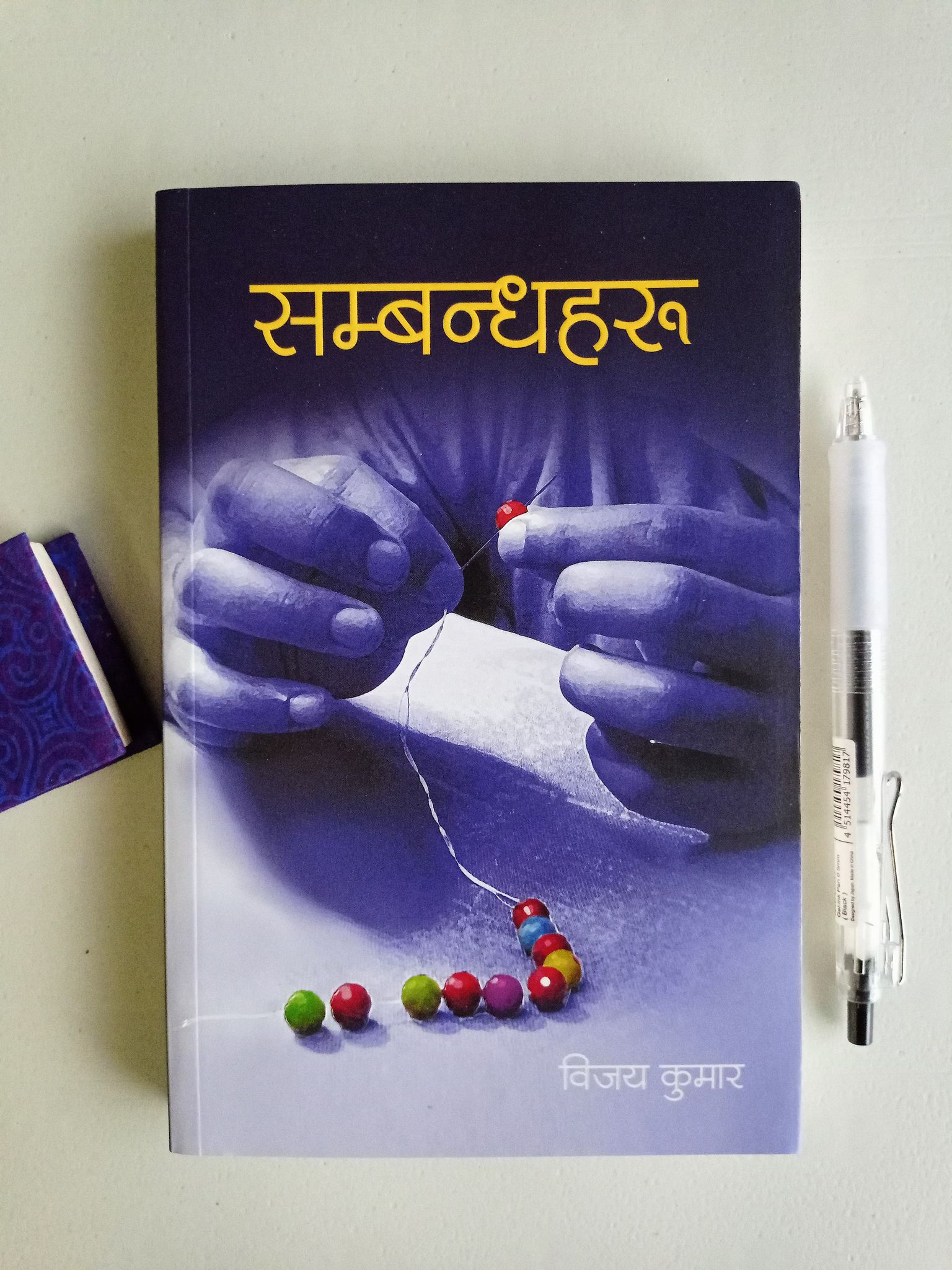 Sambandhaharu - Vijay Kumar ( Retail )