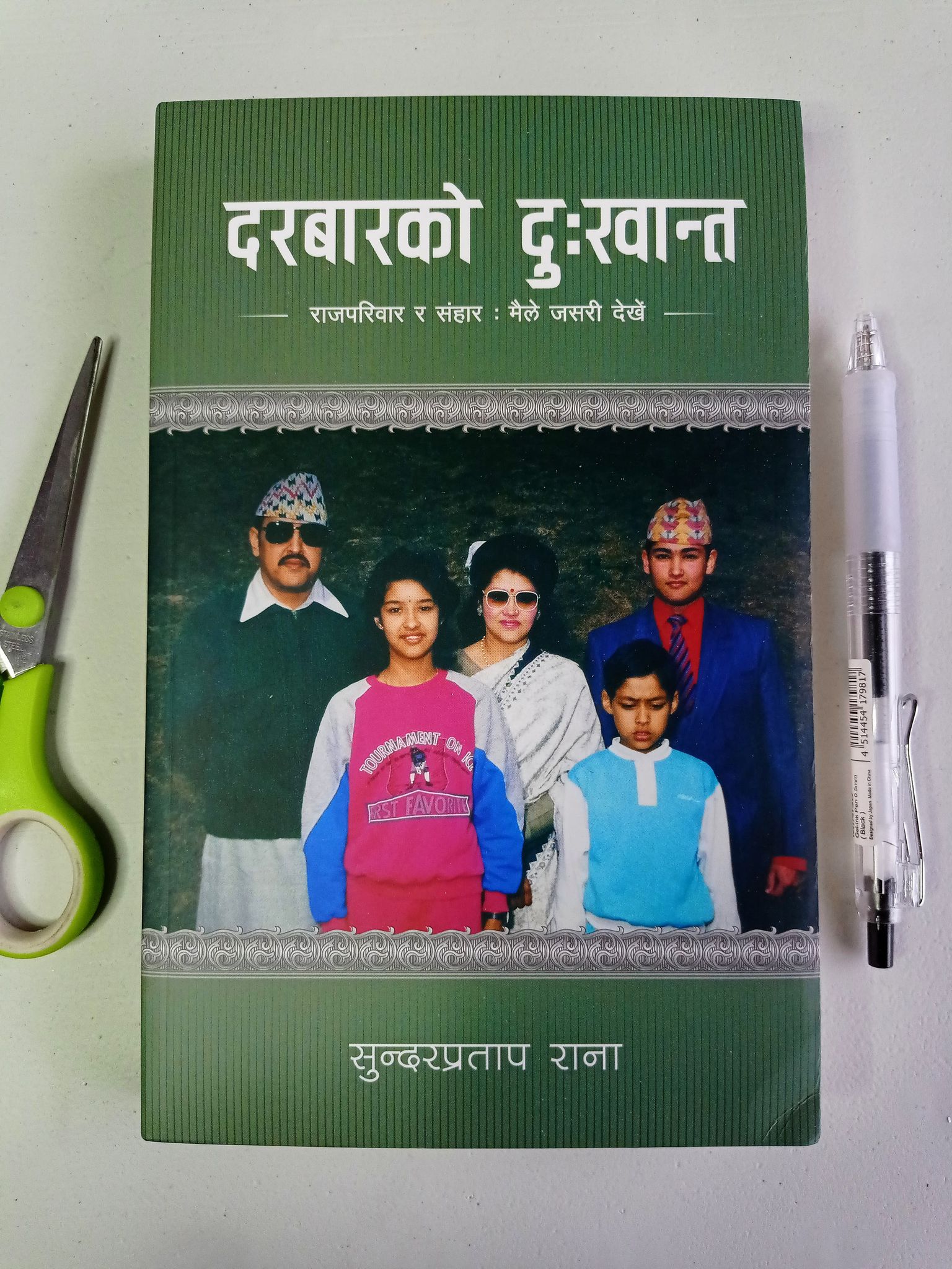 Durbar ko Dukhanta - Sundar Pratap Rana (Wholesale)