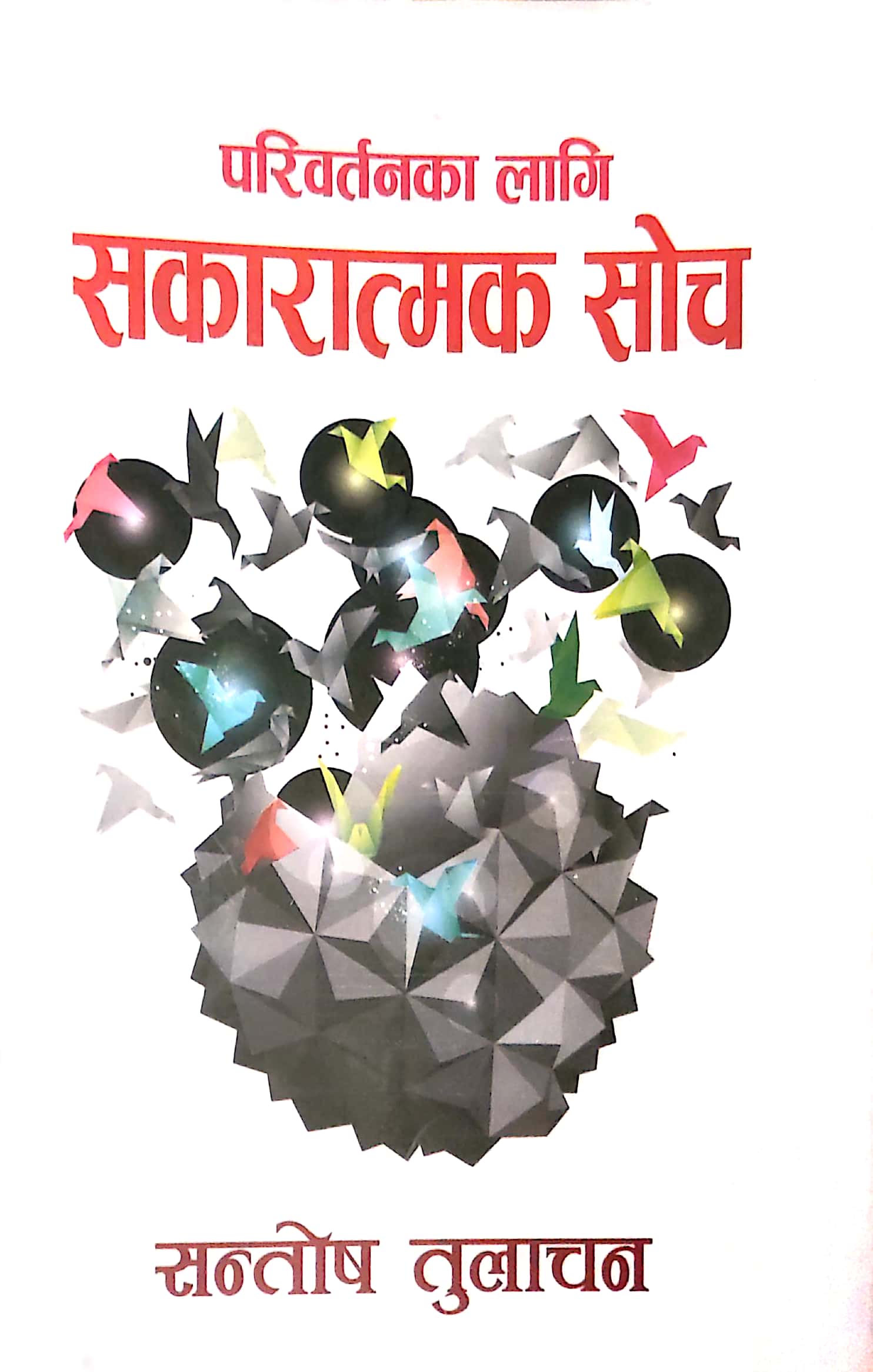 Paribartanka Lagi Sakaratmak Soch- Santosh Tulachan