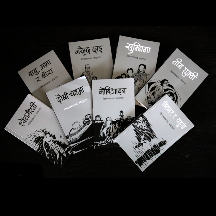 B.P. Koirala Set of 8 Books
