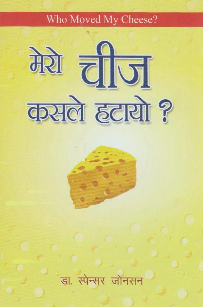 Who Moved My Cheese ? (Nepali Translation)