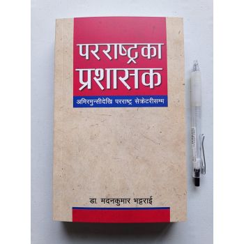 Pararashtra ka Prashashak - Dr. Madan Kumar Bhattarai 