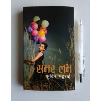 Summer Love - Subin Bhattarai (Wholesale)