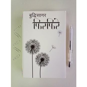 Firfire - Buddhisagar