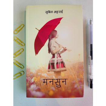 Monsoon - Subin Bhattarai (Wholesale)