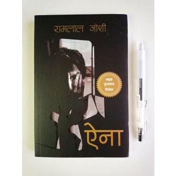 Aina - Ramlal Joshi (Wholesale)