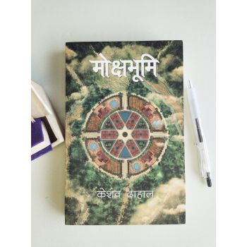 Mokshabhumi - Keshab Dahal (Retail )