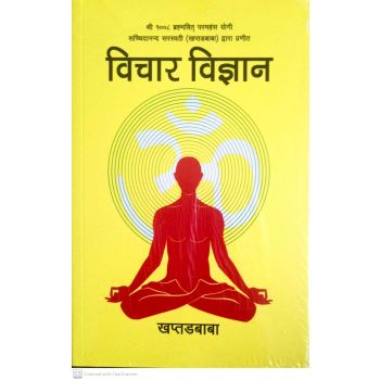 Bichar Bigyan By Khaptadbaba