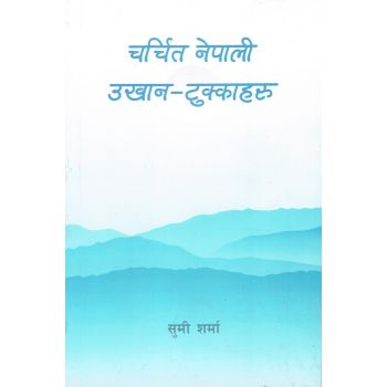 Charchit Nepali Ukhan tukkaharu- Sumi Sharma