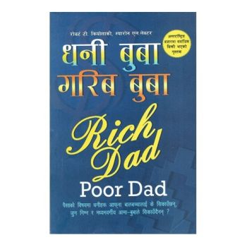 Dhani Buba Garib Buba