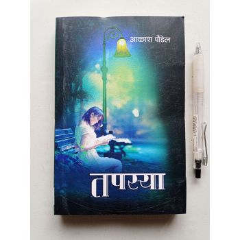 Tapasya - Aakash Paudel (Retail)