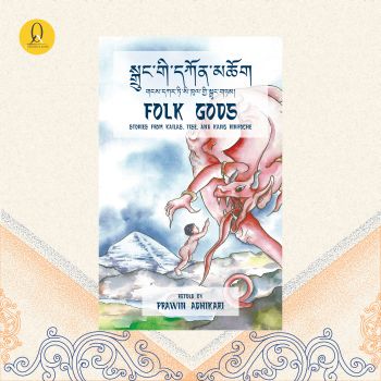 Folk Gods: Tibetan and English