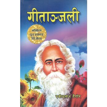 Gitanjali - Rabindranath Tagore (Nepali translation)