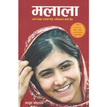 Malala (Nepali Translation)