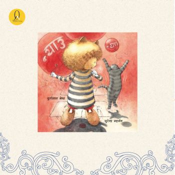 Nyau Nyau : Nepal Bhasa