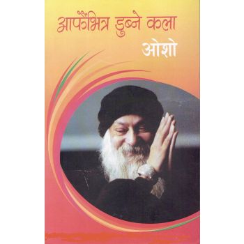 Aafai Bhitra Dubne Kala- OSHO