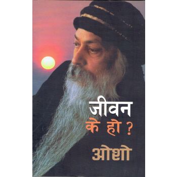 Jeevan K ho ? - Osho