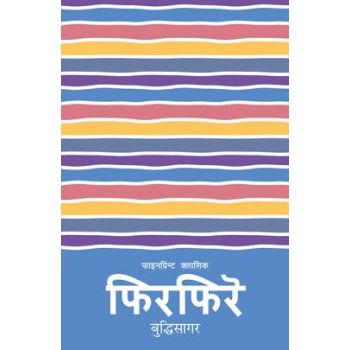 Firfire - Buddhisagar (Wholesale)