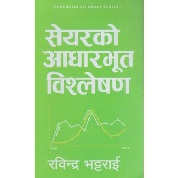 Shareko Aadharbhut Bisleshan