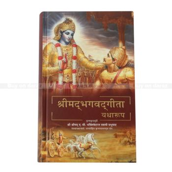 Shrimad Bhagwat Gita Yatharoop