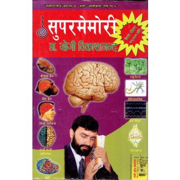 Supermemory ( Super Learing 2) - Dr Yogi Bikasananda