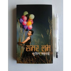 Summer Love - Subin Bhattarai