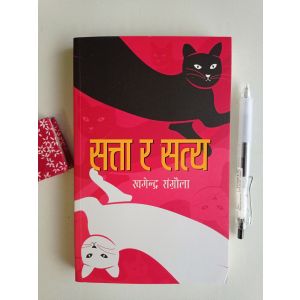 Satta ra Satya - Khagendra Sangroula