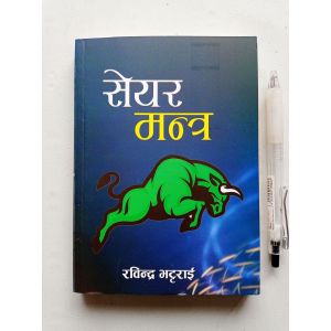 Share Mantra - Rabindra Bhattarai ( Wholesale)