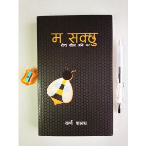 Ma Sakchu - Karna Shakya