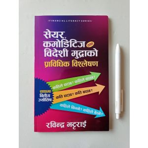 Share Commodities Bideshi Mudrako Pravidhik Bishleshan - Rabindra Bhattarai (Retail)