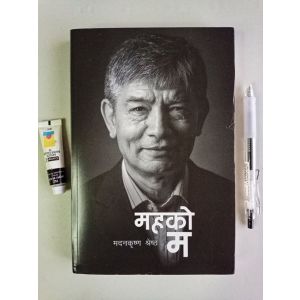 Maha ko Ma - Madan Krishna Shrestha