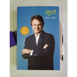 Khusi - Bijay Kumar ( Retail )