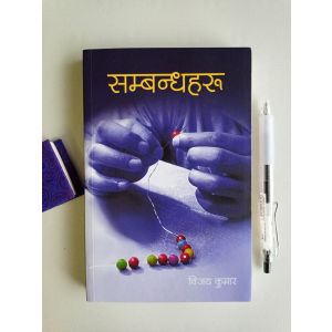 Sambandhaharu - Vijay Kumar ( Wholesale )