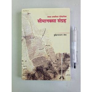 Simanaksa sangraha - Buddhinarayan Shrestha