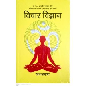 Bichar Bigyan By Khaptadbaba