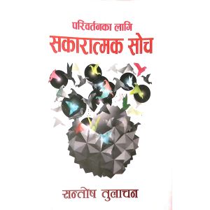 Paribartanka Lagi Sakaratmak Soch- Santosh Tulachan