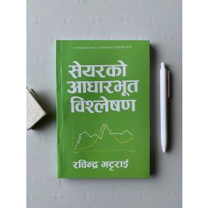 Share Ko Aadharbhut Bishleshan - Rabindra Bhattarai